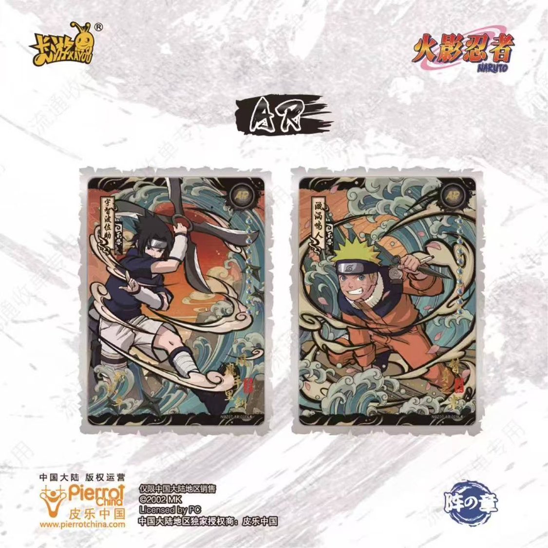 KAYOU Naruto Holo Rare Collect - Board Game Naruto ulasan dan harga
